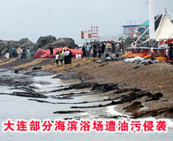 大连部分海滨浴场遭<em>油污</em>侵袭