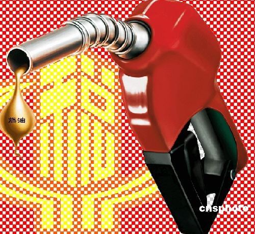 财政部 国家税务总局：关于调整部分燃料油消费税政策的通知