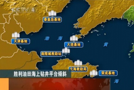 9月7日18时52分,中国石化胜利油田作业三号平台在渤海湾浅海海域作业