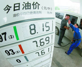 国际<em>油价跌破</em>90 成品油价格或再次下调