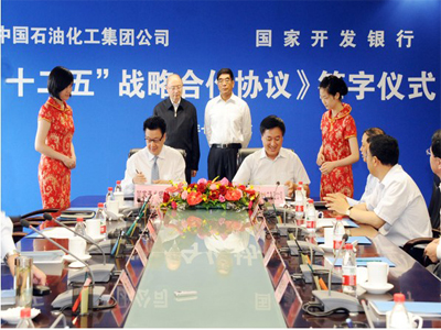 中国石化与<em>国家开发银行</em>签署合作协议