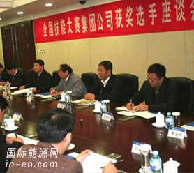 中电投召开全国技能大赛获奖<em>选手</em>座谈会