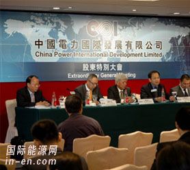 中国电力<em>股东大会</em>批准收购上海电力25％股权