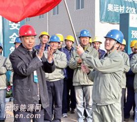 <em>北京公司</em>领导为奥运村220千伏变电站电气安装项目部授旗