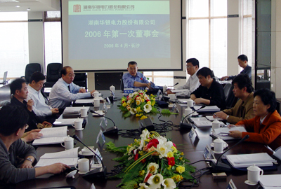 华银电力公司召开2006年第一次董事会、监事会