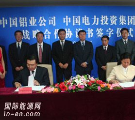 <em>中电投集团</em>和中国铝业公司签订战略合作协议