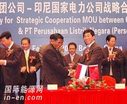 <em>华电集团公司</em>与印尼国家电力公司签署战略合作备忘录