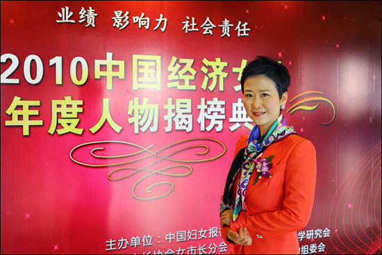 李小琳获"2010中国经济<em>女性</em>年度人物"殊荣