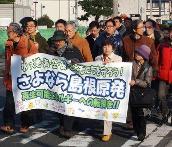 日本岛根县约1300人游行要求<em>核电站停运</em>