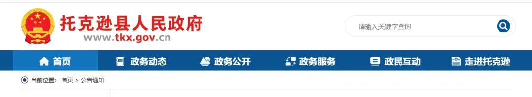 新疆托克逊严正声明：2.6GW风电项目系诈骗！