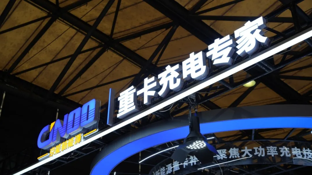 京能新能源静物展示 (2).JPG