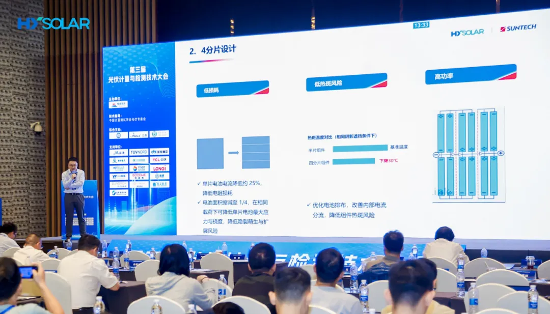 陈罕：弘元绿能HT 3.0 TOPCon组件——效率、损耗与可靠性优化