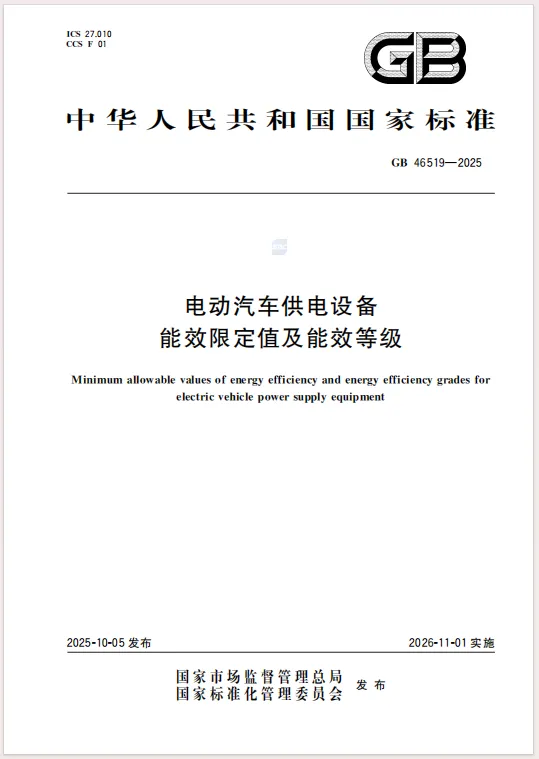 能效3.png