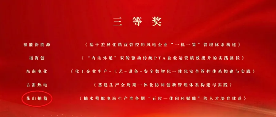 圈花山抽蓄 (1)_1.png